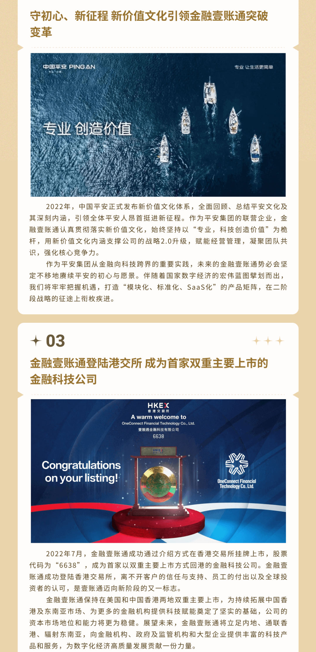 专业创透价值.png