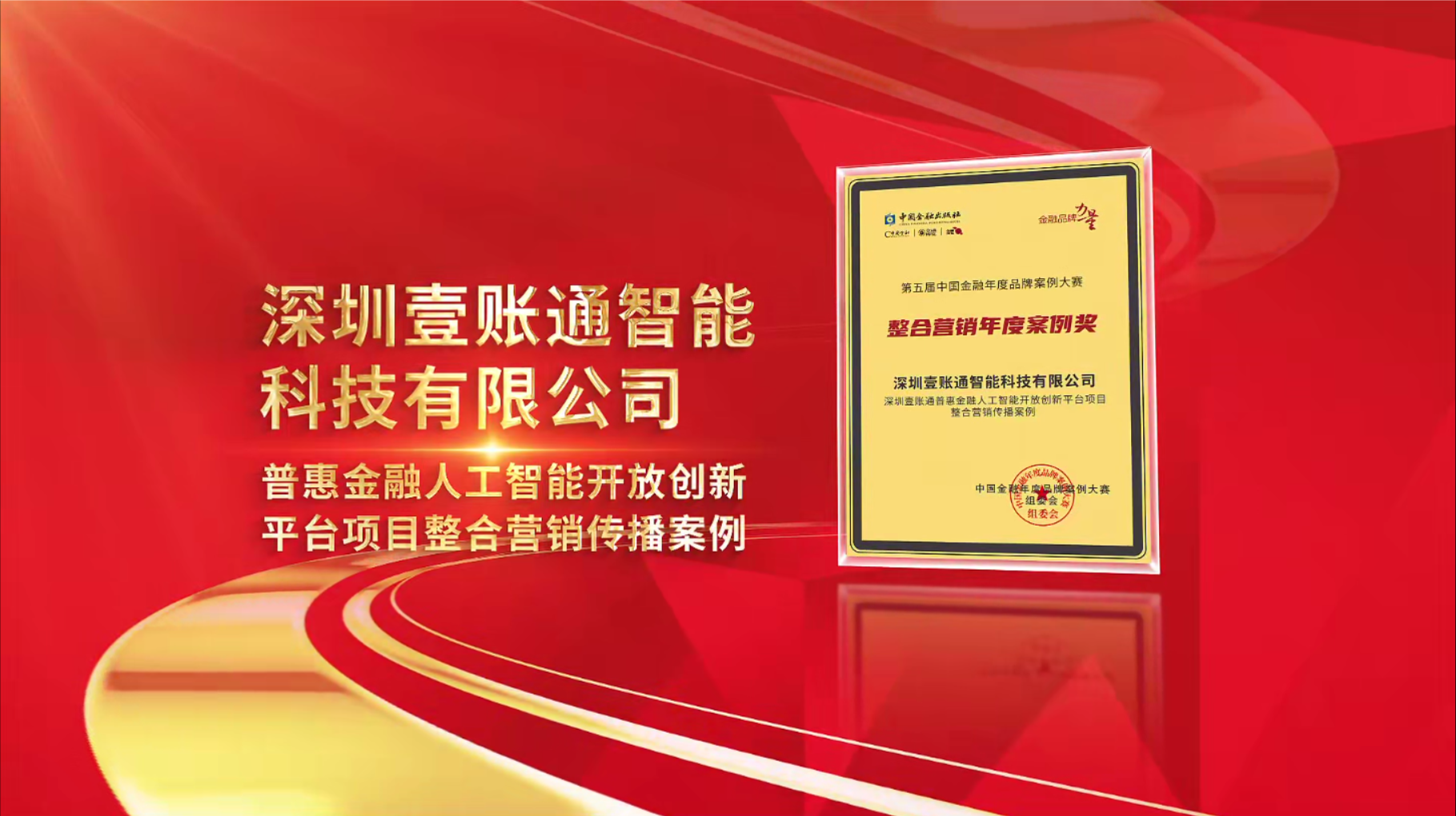 0328整合营销传播案例获奖.png