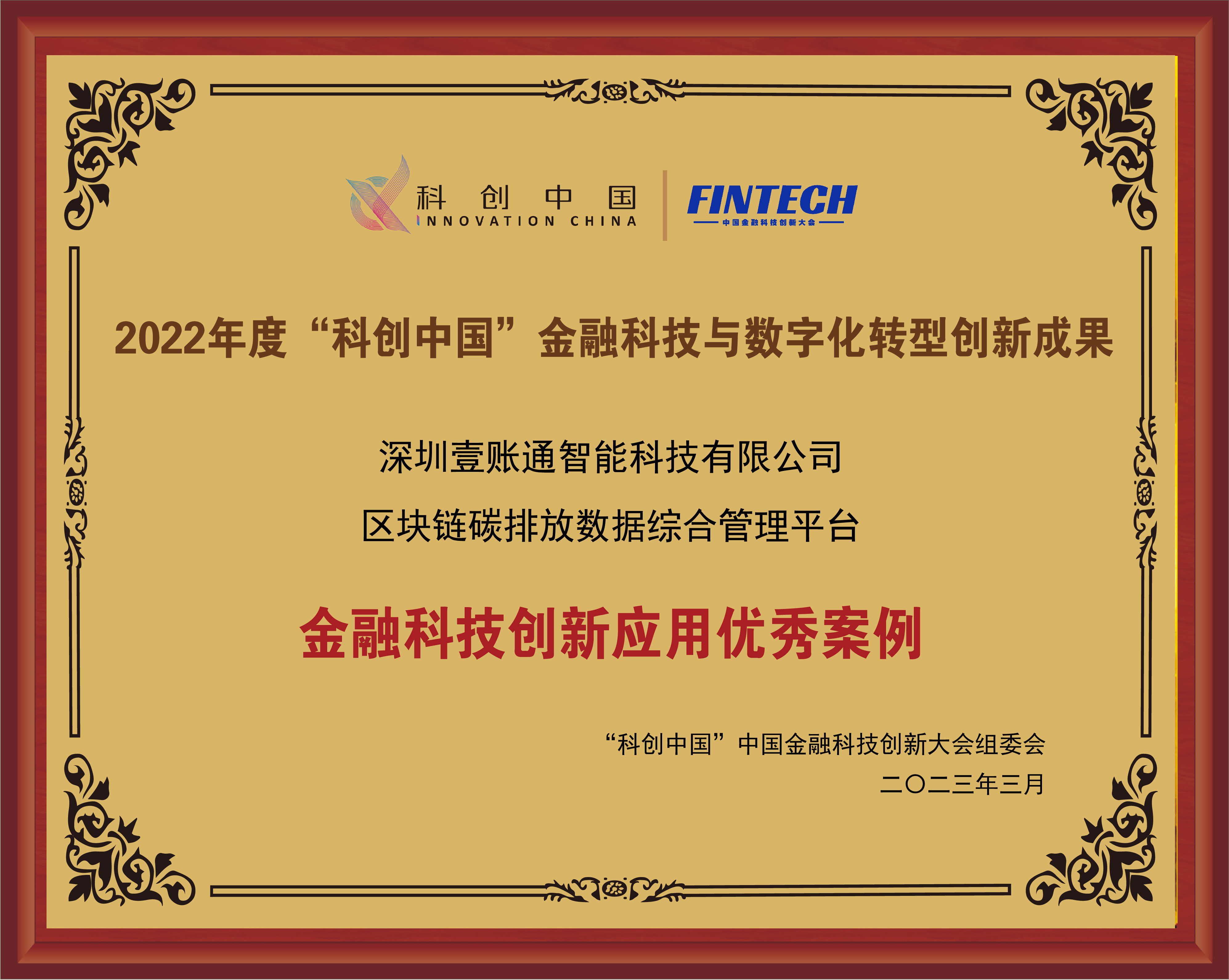 科创中国.jpg